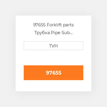 97655 Forklift parts Трубка Pipe Sub Assembly - Exhaust