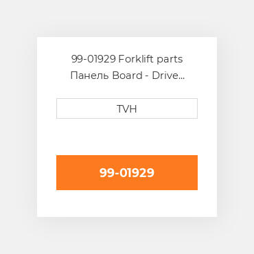 99-01929 Forklift parts Панель Board - Drive Assembly Large