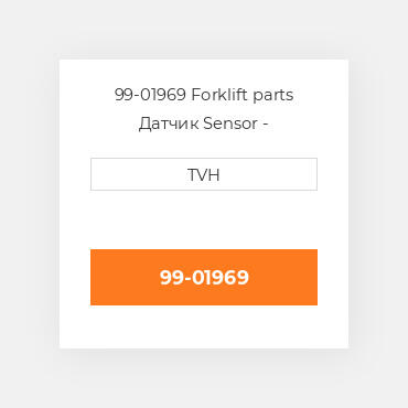 99-01969 Forklift parts Датчик Sensor - Thermostat