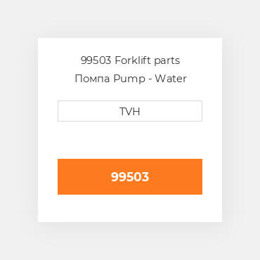 99503 Forklift parts Помпа Pump - Water