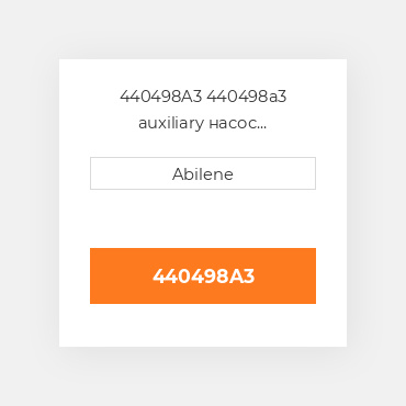 440498A3 440498a3 auxiliary насос приводний ремінь для Case IH комбайн CASE NEW AFTERMARKET