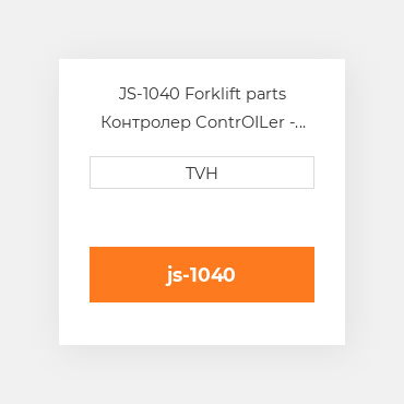 JS-1040 Forklift parts Контролер ContrOILer - Drive / Steer Ms4 Style