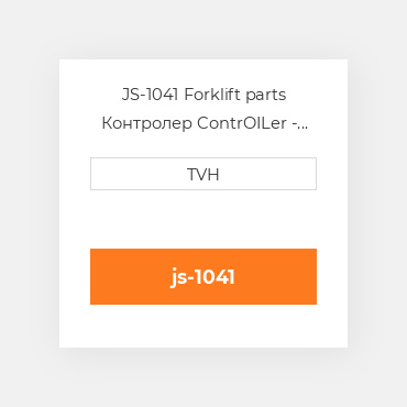 JS-1041 Forklift parts Контролер ContrOILer - Joystick Ms4 Style