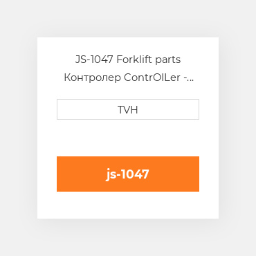 JS-1047 Forklift parts Контролер ContrOILer - Drive/Steer Sunstrand Style