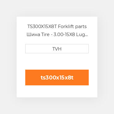 TS300X15X8T Forklift parts Шина Tire - 3.00-15X8 Lug Solid Pneumatic 8.00 In Rim