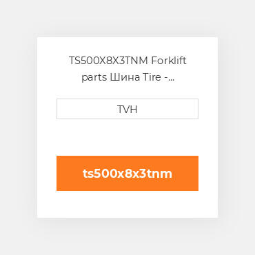 TS500X8X3TNM Forklift parts Шина Tire - 5.00-8X3.00 Lug 3.00 In Rim Non Marking
