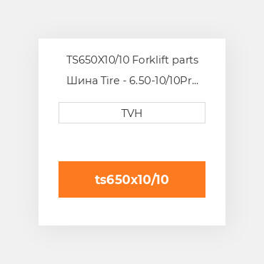 TS650X10/10 Forklift parts Шина Tire - 6.50-10/10Pr Ed Air550 Fullset Black Ed+