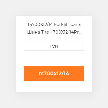TS700X12/14 Forklift parts Шина Tire - 700X12-14Pr Air 550 C/W Tube And Flap