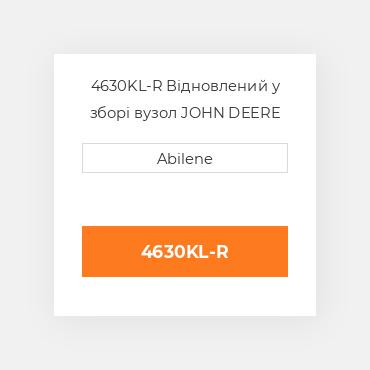 4630KL-R Відновлений у зборі вузол JOHN DEERE REBUILT