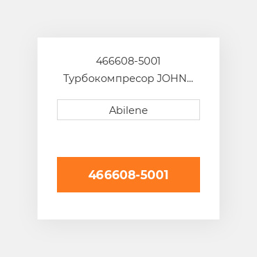 466608-5001 Турбокомпресор JOHN DEERE NEW AFTERMARKET