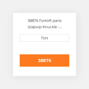 38876 Forklift parts Шарнір Knuckle - Steering Rh