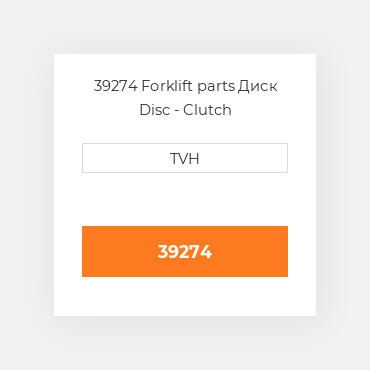 39274 Forklift parts Диск Disc - Clutch