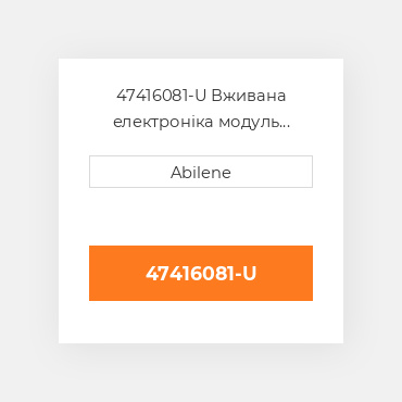 47416081-U Вживана електроніка модуль керування для Case IH і New Holland трактор, 47416081 CASE NEW AFTERMARKET