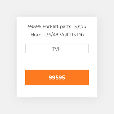 99595 Forklift parts Гудок Horn - 36/48 Volt 115 Db 5-Inch