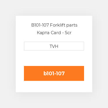 B101-107 Forklift parts Карта Card - Scr