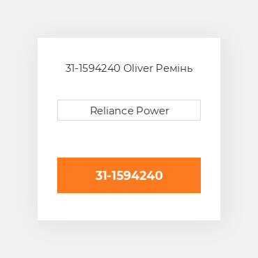 31-1594240 Oliver Ремінь