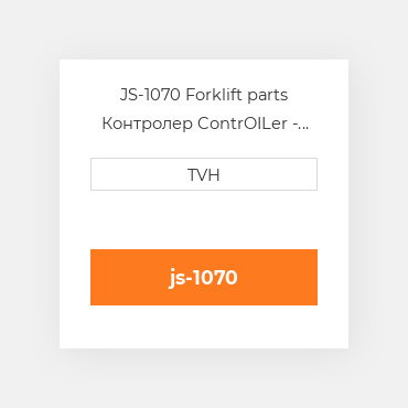 JS-1070 Forklift parts Контролер ContrOILer - Joystick Ms4 Style