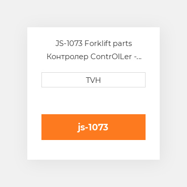 JS-1073 Forklift parts Контролер ContrOILer - Joystick Ms6 Style