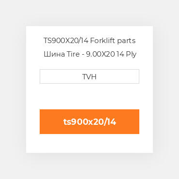 TS900X20/14 Forklift parts Шина Tire - 9.00X20 14 Ply Pneumatic
