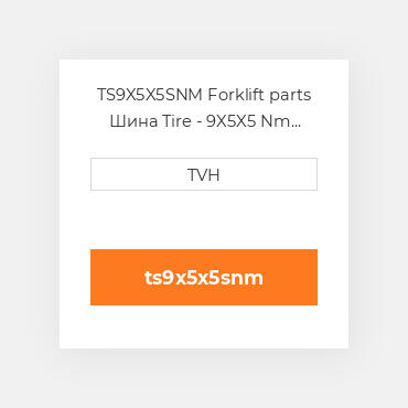 TS9X5X5SNM Forklift parts Шина Tire - 9X5X5 Nm Smooth Press On Smooth White