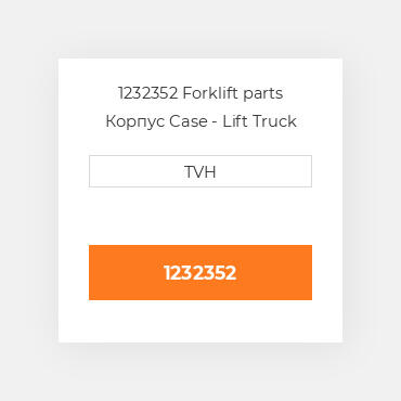 1232352 Forklift parts Корпус Case - Lift Truck Log