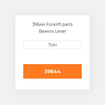 39644 Forklift parts Важіль Lever