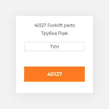 40127 Forklift parts Трубка Pipe