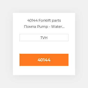 40144 Forklift parts Помпа Pump - Water With Back Cover