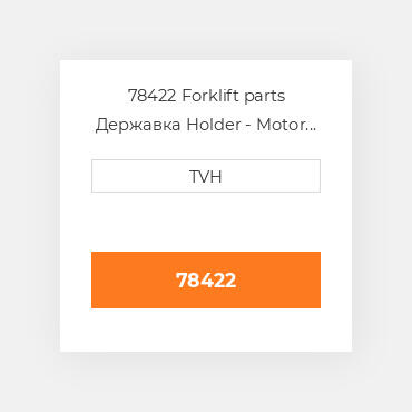 78422 Forklift parts Державка Holder - Motor Brush Assembly