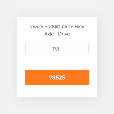 78525 Forklift parts Вісь Axle - Drive
