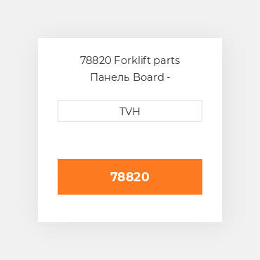 78820 Forklift parts Панель Board - Disconnect