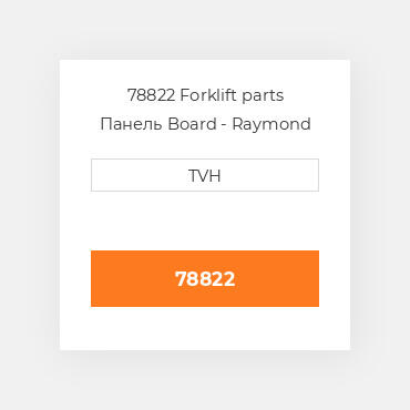 78822 Forklift parts Панель Board - Raymond Auxiliary