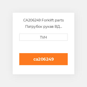 CA206249 Forklift parts Патрубок рукав ВД трубопровід Hose Assembly - Hydraulic