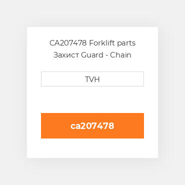 CA207478 Forklift parts Захист Guard - Chain