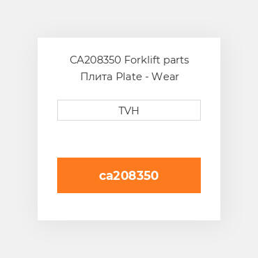 CA208350 Forklift parts Плита Plate - Wear