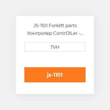 JS-1101 Forklift parts Контролер ContrOILer - Joystick