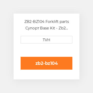 ZB2-BZ104 Forklift parts Супорт Base Kit - Zb2 Style Base W/ 2 N.C. Contacts