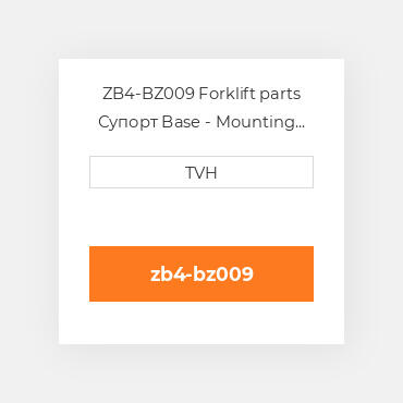 ZB4-BZ009 Forklift parts Супорт Base - Mounting Zb4 Style