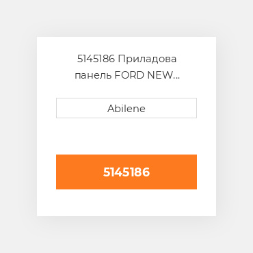 5145186 Приладова панель FORD NEW HOLLAND NEW AFTERMARKET