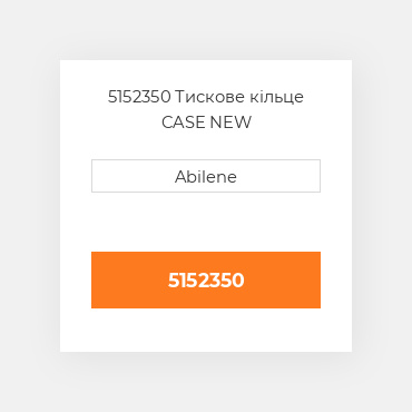 5152350 Тискове кільце CASE NEW AFTERMARKET