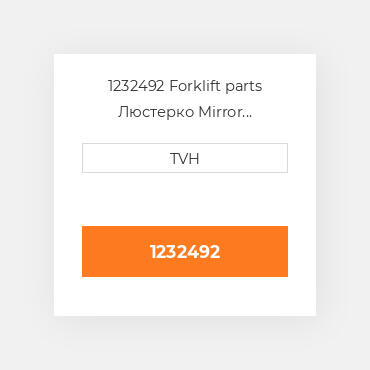 1232492 Forklift parts Люстерко Mirror Assembly - Interior
