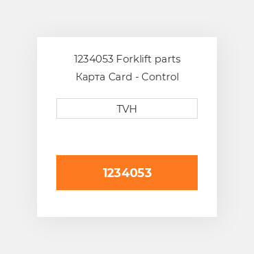 1234053 Forklift parts Карта Card - Control