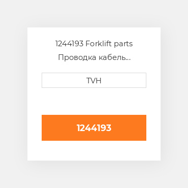 1244193 Forklift parts Проводка кабель Harness Platform I/O Module