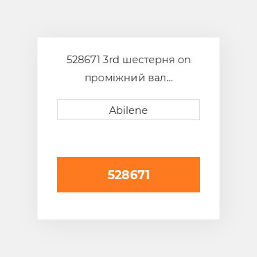 528671 3rd шестерня on проміжний вал INTERNATIONAL TRUCK NEW AFTERMARKET