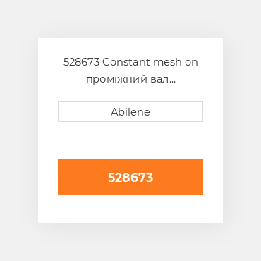 528673 Constant mesh on проміжний вал INTERNATIONAL TRUCK NEW AFTERMARKET