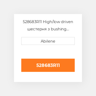 528683R11 High/low driven шестерня з bushing INTERNATIONAL TRUCK NEW AFTERMARKET