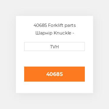 40685 Forklift parts Шарнір Knuckle - Steering