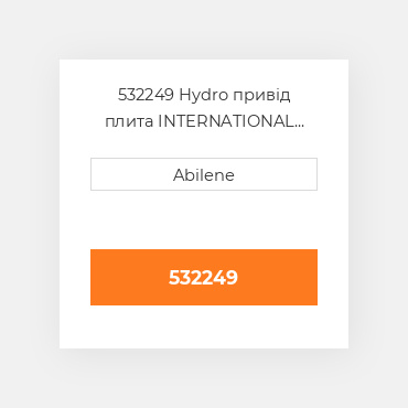 532249 Hydro привід плита INTERNATIONAL TRUCK NEW AFTERMARKET