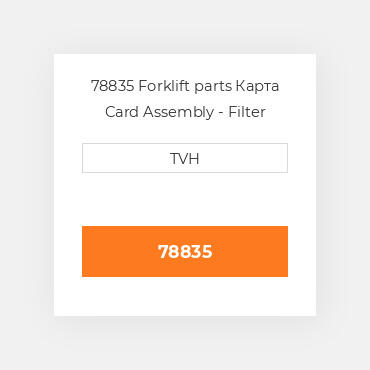 78835 Forklift parts Карта Card Assembly - Filter