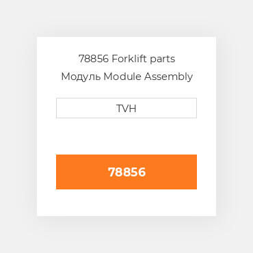 78856 Forklift parts Модуль Module Assembly